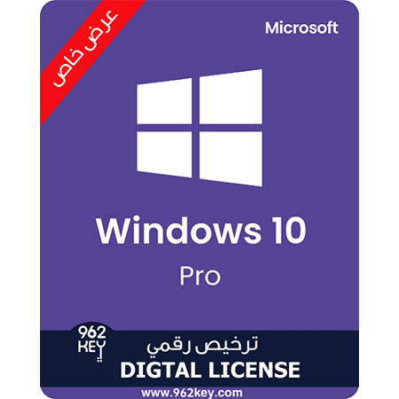 ويندز 10 برو | Windows 10 Pro | يرتبط بالحساب